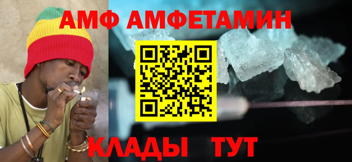 Amphetamine VHQ Мелеуз