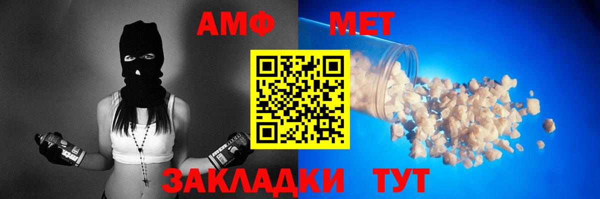 Мелеуз  Amphetamine  Амфетамин  АМФ 97%  Вход с VPN 