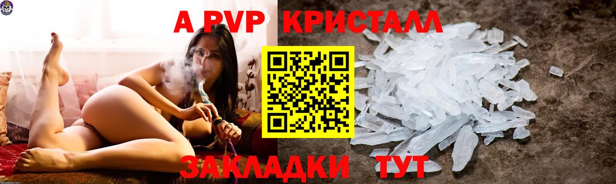 Alpha PVP кристаллы  A-PVP крисы CK  Вход с VPN  Мелеуз 