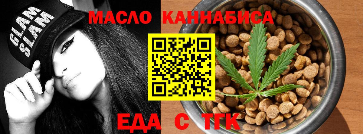 Cannafood марихуана  Вход с VPN  Мелеуз 