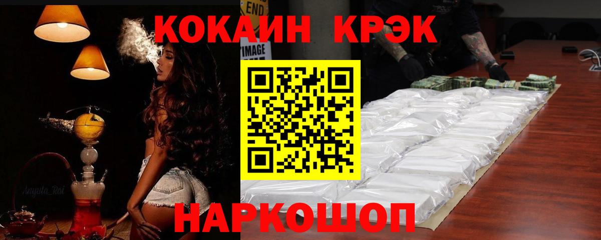 КОКАИН Перу  Cocaine Перу  Вход с VPN  КОКАИН  Мелеуз 