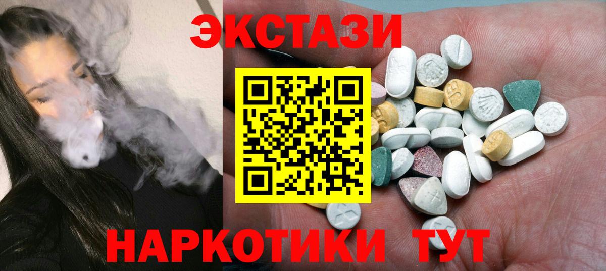 Экстази 280мг Мелеуз