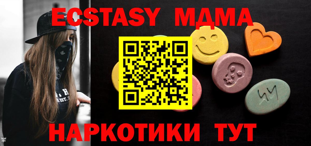 ЭКСТАЗИ  Вход с VPN  Мелеуз  Экстази ешки  Экстази 280мг 