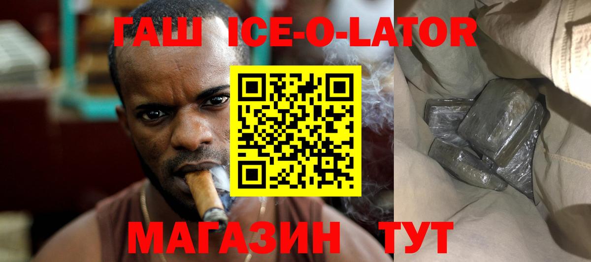 Гашиш  ГАШ Cannabis  купить наркотик  Мелеуз  Вход с VPN 