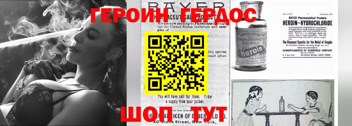 Мелеуз  Героин герыч  Вход с VPN 