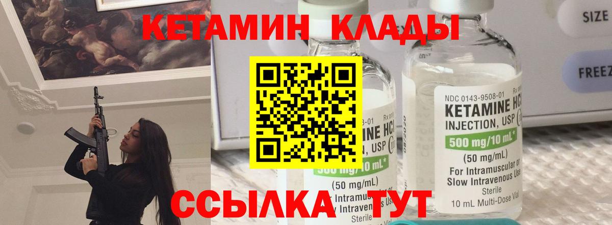КЕТАМИН ketamine  КЕТАМИН VHQ  Вход с VPN  Мелеуз 