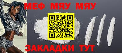 мяу мяу мука Гусев