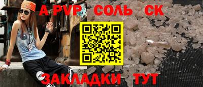 молекула духа Донской
