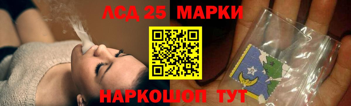 Лсд 25 экстази кислота Мелеуз