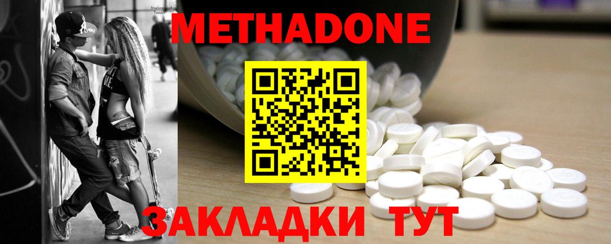 Мелеуз  МЕТАДОН мёд  Вход с VPN  МЕТАДОН белоснежный 