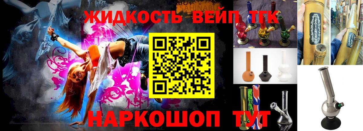 Дистиллят ТГК вейп Мелеуз