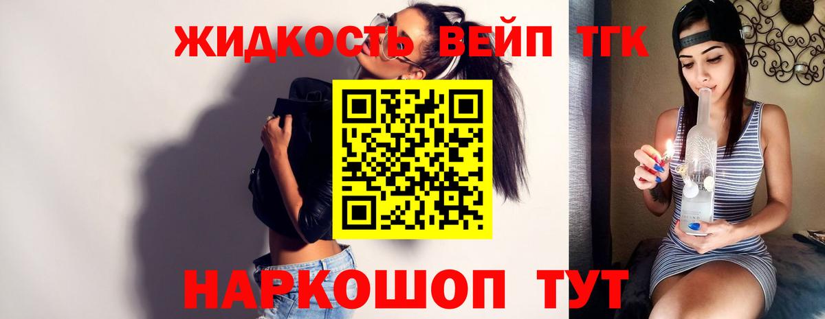 Мелеуз  Дистиллят ТГК жижа  Вход с VPN  ТГК концентрат 